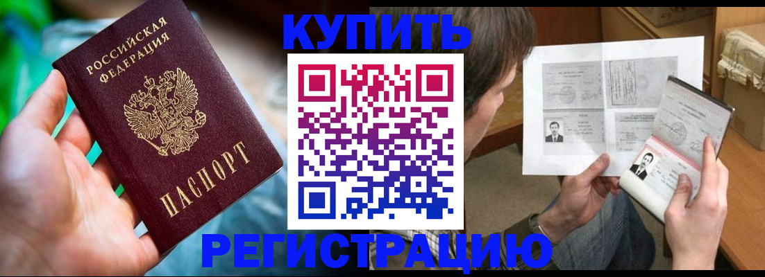 временная регистрация собственник в Инте