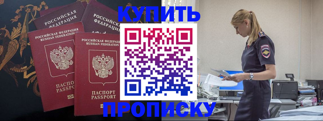 прописка для военкомата в Инте